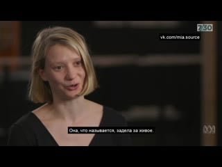 Australian film actor mia wasikowska makes her stage debut