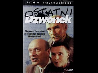 Последний звонок ostatni dzwonek (1989) польша