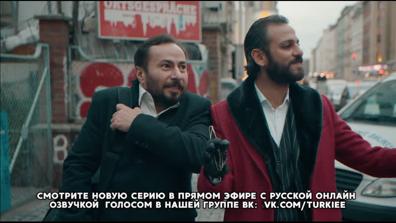 «чукур» 80 серия фраг №1 русская озвучка