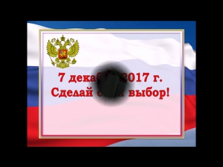 Предвыборный ролик балакина святослава