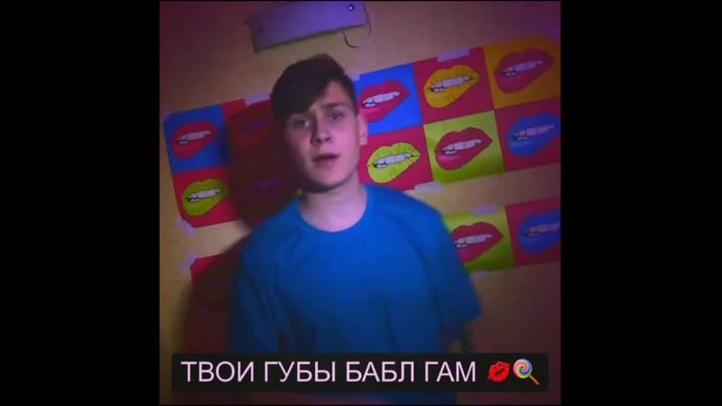 Лучсвета бабл гам