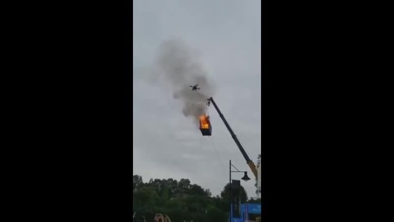 Китайский пожарный дрон ликвидирует возгорание (vhs video)