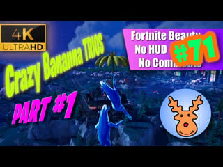 Crazy bananna trios part 1! fortnite beauty #71 no hud, no comments 4k uhd