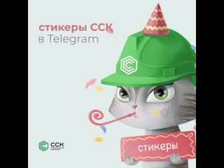 Стикеры в telegram