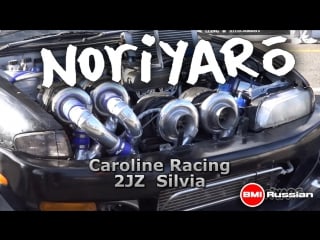 Quad turbo 2jz first test drive caroline racing's s14 silvia [bmirussian]