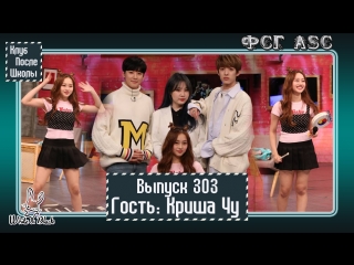 Рус суб [after school club] криша чу