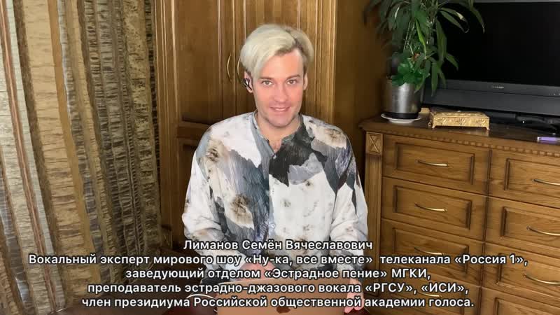 Лиманов семен вячеславович