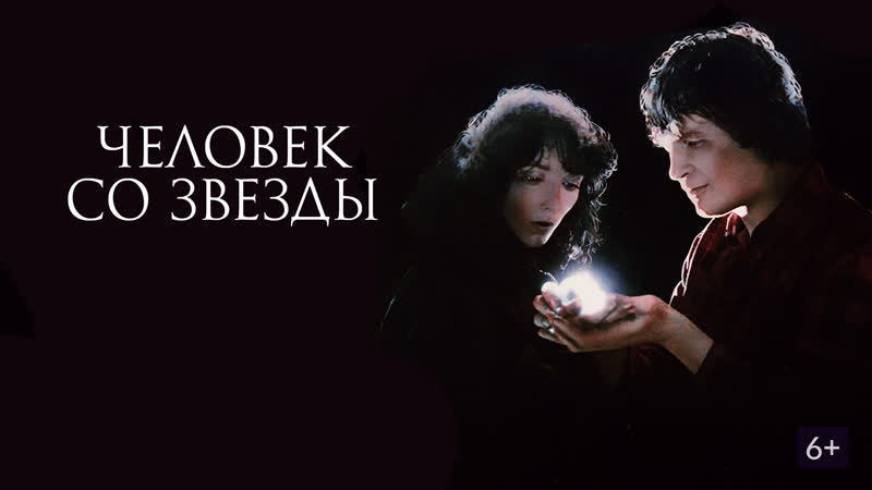 Порция трёх фильмов от джона карпентера человек со звезды (1984) большой переполох в маленьком китае (1986) исповедь невидимки