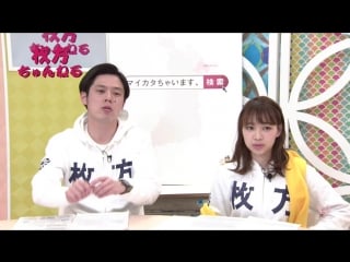 180208 hirakata chunnel #01 (ex nmb48/ex akb48 ogasawara mayu)