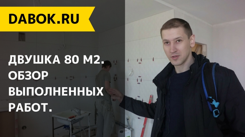 Рум тур / двушка 80 метров / обзор выполненных работ / дизайн и ремонт ...