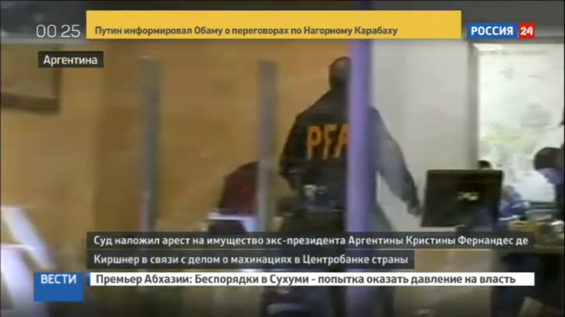 Имущество porn video – Суд арестовал имущество экс президента аргентины