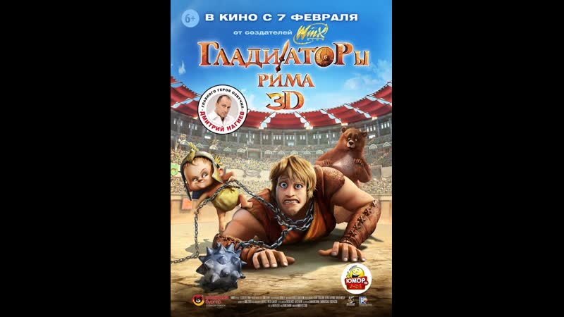 Секс порно мультфильм гладиаторлар Рим секс порно