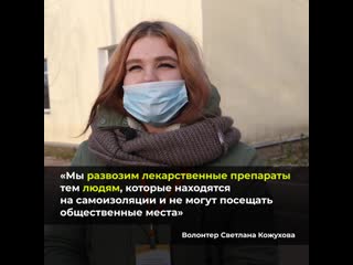 В ярославской области волонтеры развозят лекарства