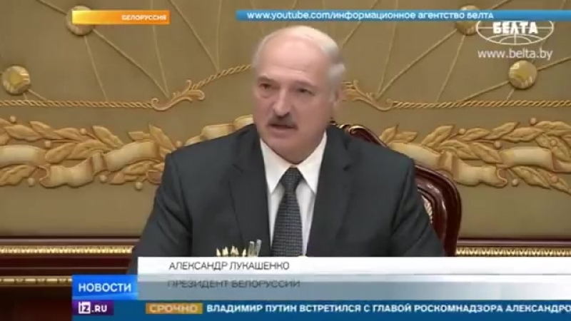Президент белоруссии назвал украину рассадником преступности