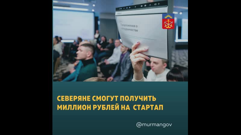 Губернаторский стартап