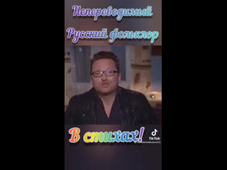 Велик и могуч 🔥