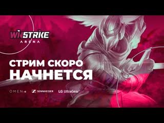 Live from winstrike arena league of legends|couch|speakeriter