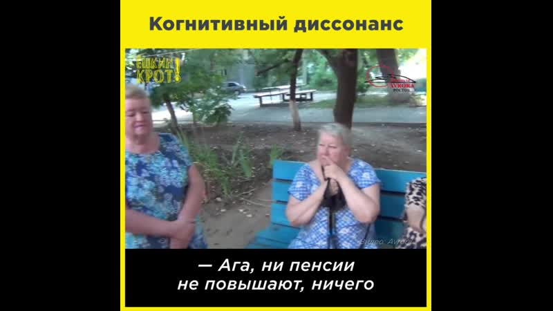 Когнитивный диссонанс