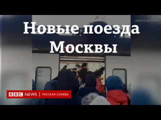 В москве открыли мцд видео пассажиров