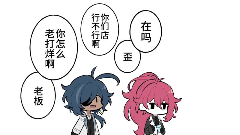 【原神/手书】羽枭也来猜 猜 我 是 谁（仮）
