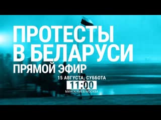 Беларусь прощание с погибшим протестующим | live