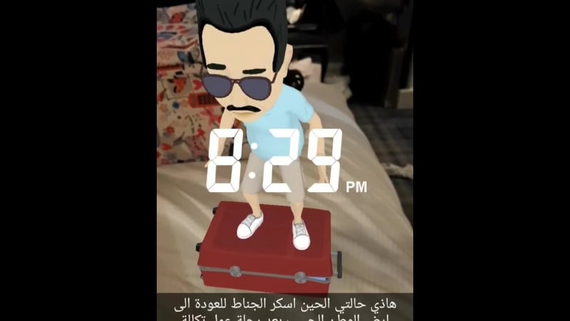 هاذي حالتي الحين اسكر الجناط بعد رحلة العمل التي ت париж