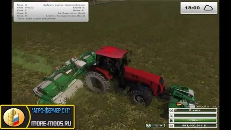Косилка "кмр 9" для farming simulator 2013