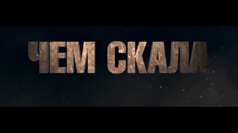 Рэмпейдж (2018) второй ролик