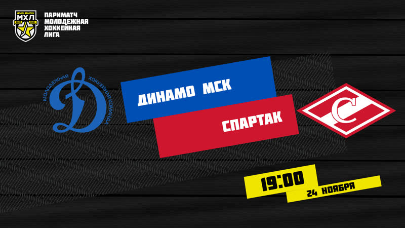 Live! париматч мхл мхк «динамо» мск мхк «спартак» ( – 1900)