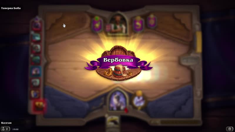 Хартстоун, играем котиком