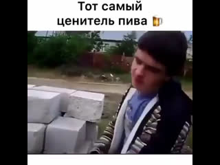 Тот самый любитель пива 🍻