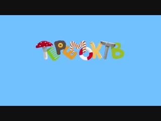 Песенки для детей едет трактор мультик