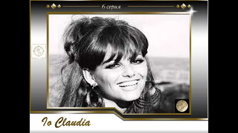 Cardinale porn video – Я, клаудия кардинале 6 серия / claudia cardinale io, claudia pt 6 (2008)