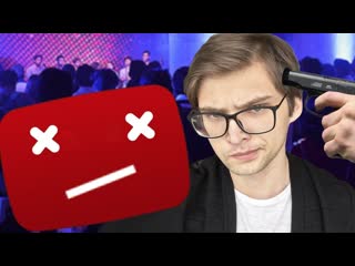 Youtube всё ларин и камикадзе ди были правы про ютуб и его баги