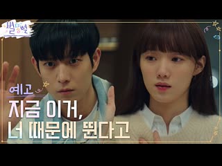 Падающая звезда | shooting star 7 серия [превью]