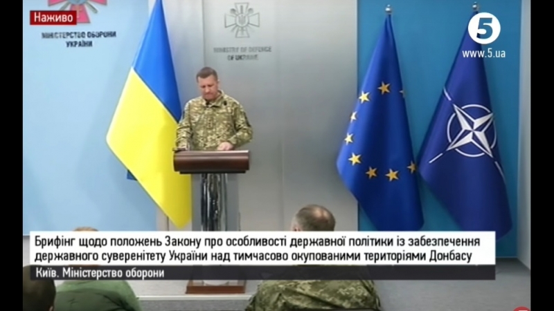 Генштаб зсу роз'яснює закон про "реінтеграцію ордло"