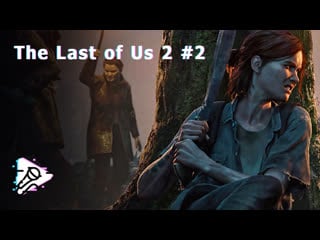 «the povest of ochka part ii #2»