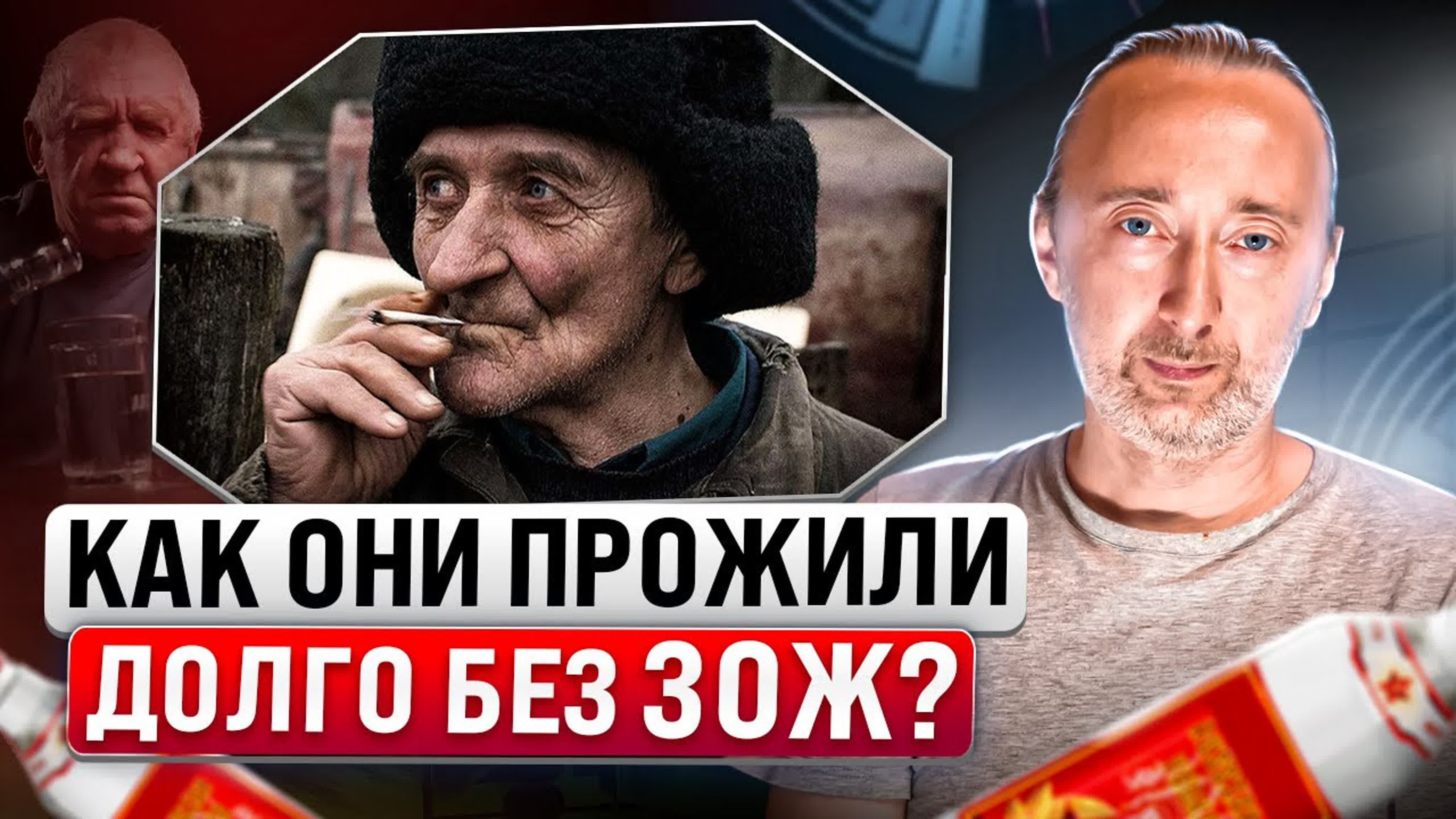 Дед пил, курил и жил 95 лет! а вы проживёте？ нет! почему？ как в наши дни  жить долго и здоровым？ зож - BEST XXX TUBE