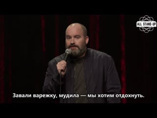 Tom segura ball hog / том сегура чехол для шаров (2020) [allstandup | субтитры]