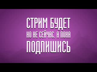 Катаю с челиками и соло