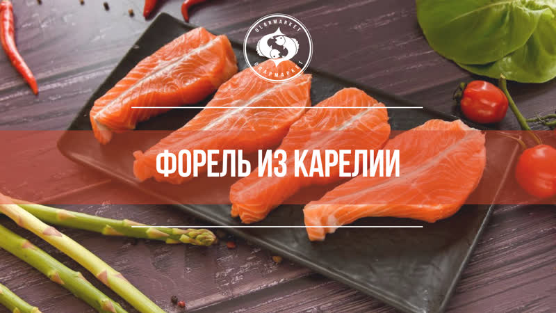 Икорная категория форели