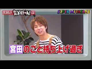 200720 kitayama hiromitsu превю 76 эпизоду докидокии