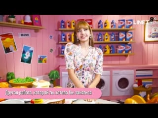 [jbp] 180821 lisa interview for line tv thailand