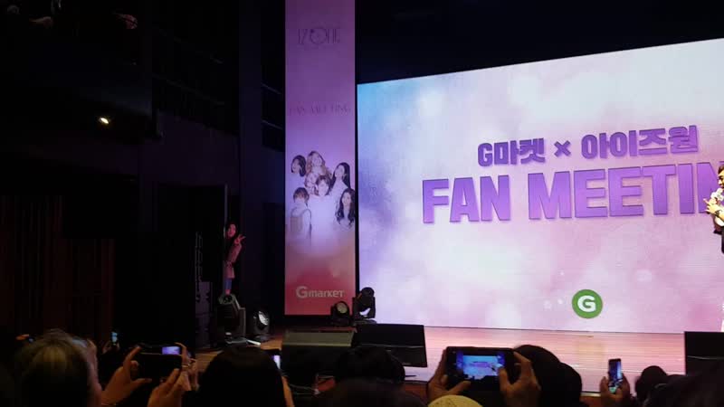 190210 gamrket × iz*one fanmeeting fancam photo time eunbi, sakura, hyewon, yena and chaeyeon
