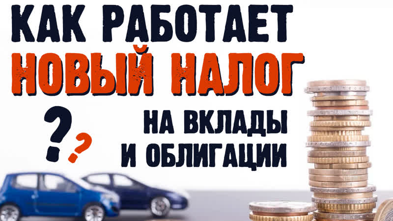 Как будем платить налоги на лады и облигации