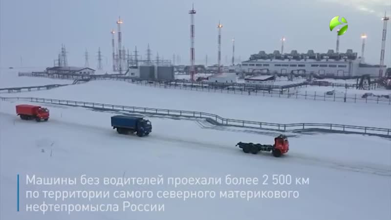 Беспилотные камазы без комментариев