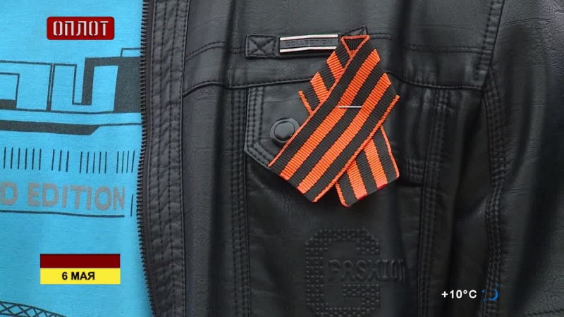 Донецк живая георгиевская ленточка