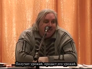 Движение анастасийцев, мегре, труд на земле, деньги, адаптация, кредит, прибыль, цена (левашов н в )