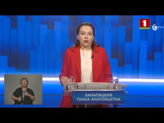 Другі тэлезварот ганны канапацкай