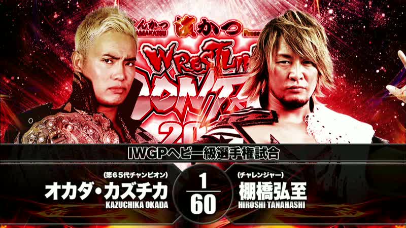 Wrestling dontaku hiroshi tanahashi vs kazuchika okada